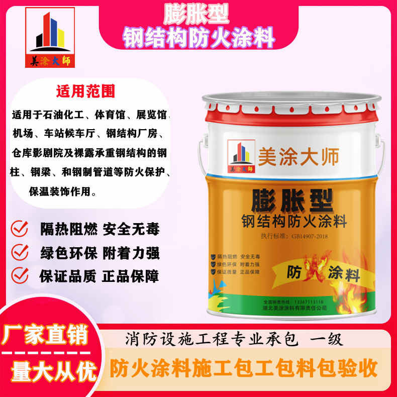昌黎山东防火涂料包工包料价格，荆门专业防火涂料生产厂家-防火涂料包工包料那家便宜？