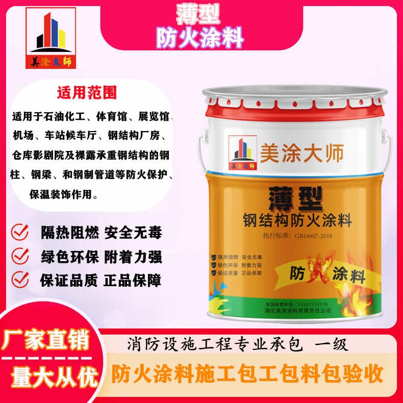昌黎太原防火涂料包工包料价格，六盘水专业钢结构防火涂料生产厂家-防火涂料包工包料多少钱一平方？