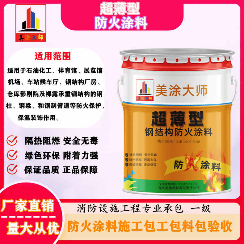 昌黎山西防火防腐工程总承包施工，厦门专业钢结构防火涂料生产厂家-室内钢结构防火涂料多少钱