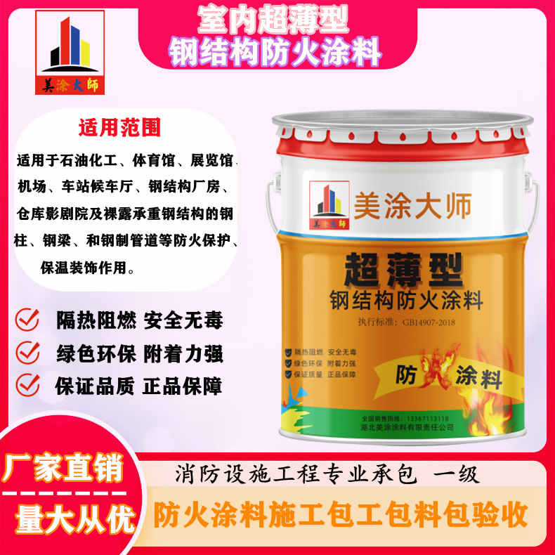 昌黎孝感防火涂料施工方案，绍兴县专业防火涂料生产厂家-薄型防火涂料价格多少钱？
