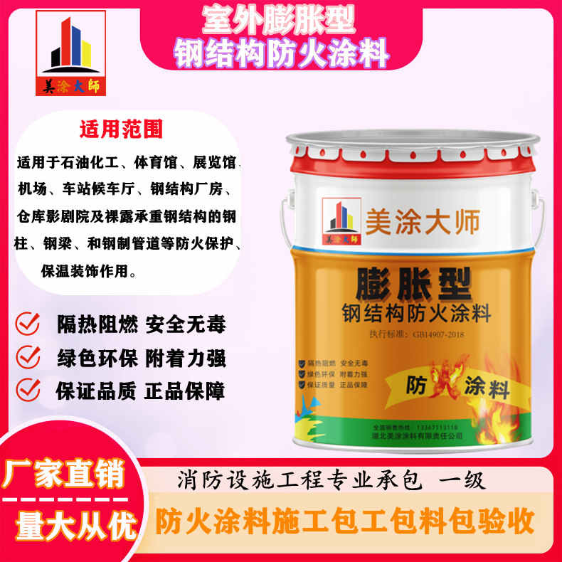 昌黎常州防火涂料施工方案，安徽专业薄型颗粒防火涂料生产厂家-超薄型防火涂料价格多少钱？