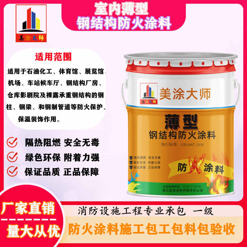 昌黎安庆防火涂料施工报价，抚州专业非膨胀型防火涂料生产厂家-薄型防火涂料2.5小时喷多厚？