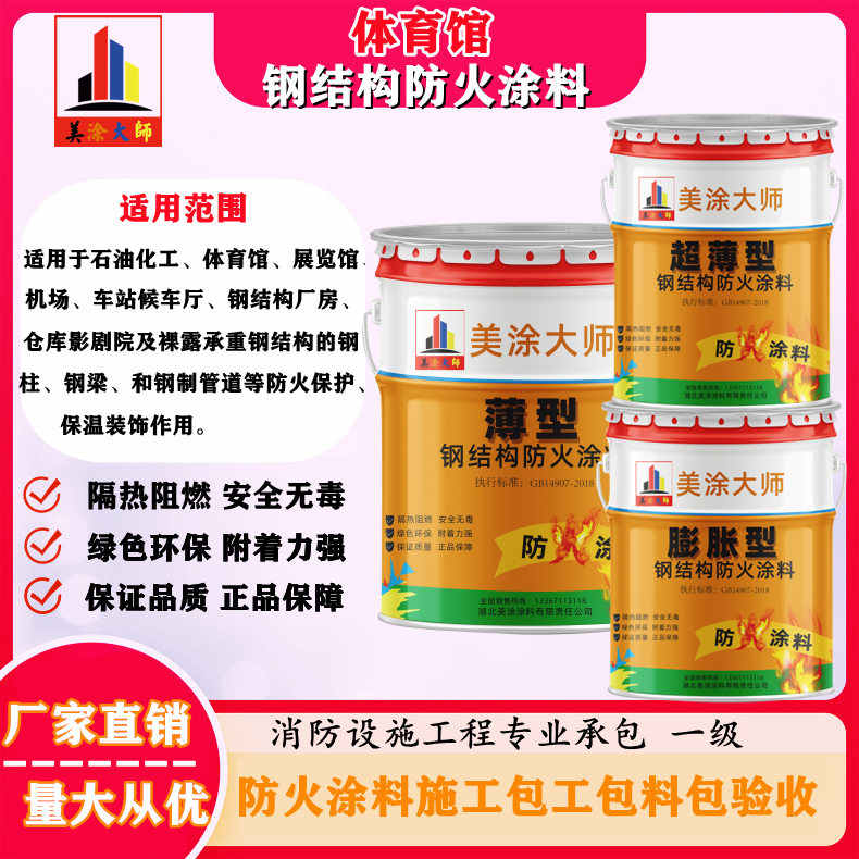 昌黎上虞防火涂料施工价格，广西专业钢结构防火涂料生产厂家-防火涂料清包工多少钱一平方？
