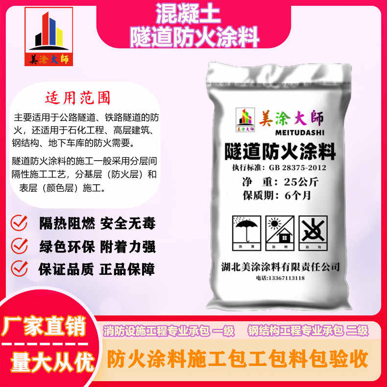 昌黎孝感防火涂料施工方法，靖江专业非膨胀型防火涂料生产厂家-防火涂料施工多少钱一平方？