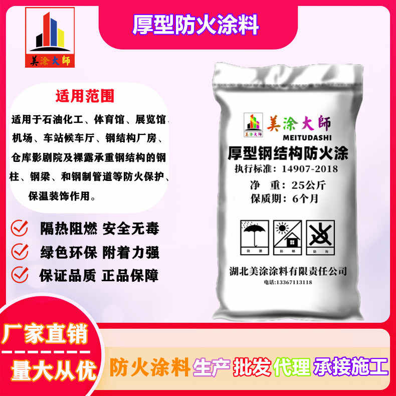 昌黎广州防火涂料工程施工，揭阳专业超薄型防火涂料生产厂家-薄型防火涂料2.5小时喷多厚？